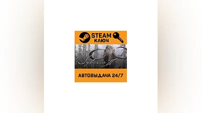 Syberia 2. STEAM-key (Region free)