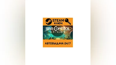 Star Control: Origins. STEAM-key (Region free)