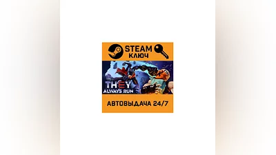 They Always Run. STEAM-key (Region free)