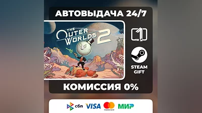 The Outer Worlds 2 Steam Gift Auto-Deliver
