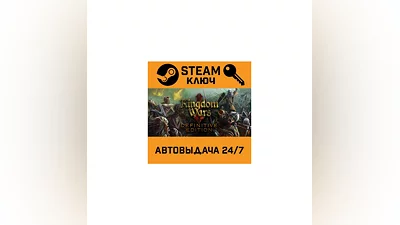 Kingdom Wars 2: Definitive Edition. STEAM-key (Region