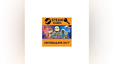 Space Crew: Legendary Edition. STEAM-key (Region free
