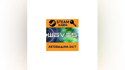 Waves. STEAM-key (Region free)