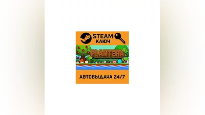 Plantera. STEAM-key (Region free)