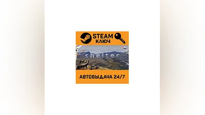Shelter. STEAM-key (Region free)