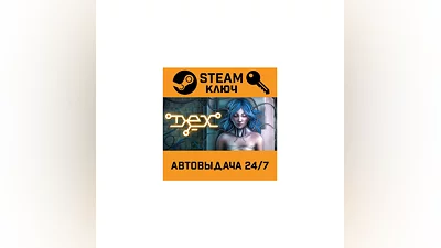 Dex. STEAM-key (Region free)