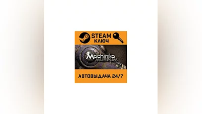 Machinika Museum. STEAM-key (Region free)