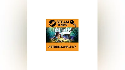 Lost Words: Beyond the Page. STEAM-key (Region free)