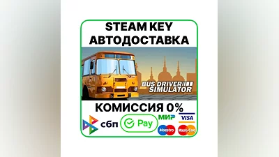 Bus Driver Simulator [Steam Key/RU CIS]