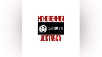 Shady Part of Me Steam Global Key + Bonus