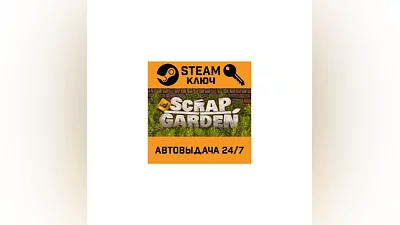 Scrap Garden STEAM RU,other+gift