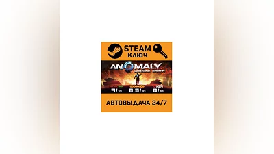 Anomaly: Warzone Earth STEAM RU,other+gift