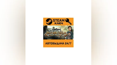 Memoria STEAM RU,other+gift