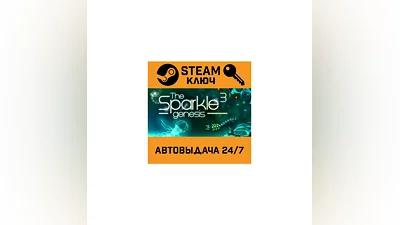 Sparkle 3 Genesis STEAM RU,other+gift