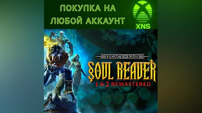 Legacy of Kain Soul Reaver 1&2 Remastered Xbox Any acc