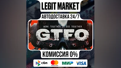 GTFO / Steam AUTO / RU+WORLD