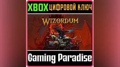 WIZORDUM XBOX KEY/CODE