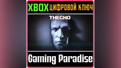 THE ECHO XBOX KEY/CODE