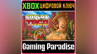CARLOS THE TACO XBOX KEY/CODE