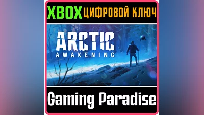 ARCTIC AWAKENING XBOX SERIES S|X KEY/CODE