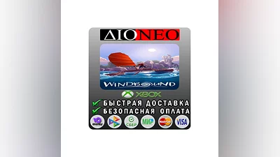 Windbound XBOX