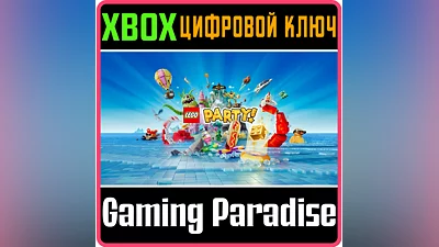 LEGO  PARTY! XBOX KEY/CODE