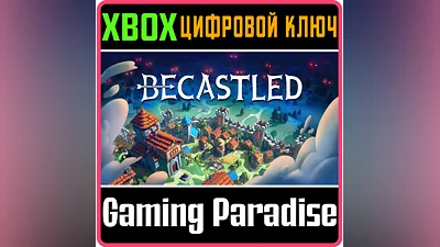 BECASTLED XBOX KEY/CODE