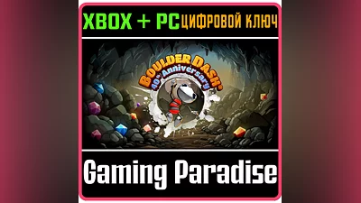 BOULDER DASH 40TH ANNIVERSARY XBOX + PC (WIN) KEY/CODE