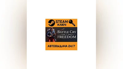 Battle Cry of Freedom STEAM RU,other+gift