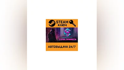 Conglomerate 451 STEAM RU,other+gift