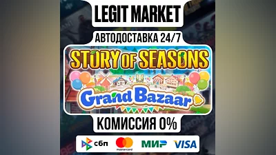 STORY OF SEASONS: Grand Bazaar / Steam AUTO / RU+WORLD