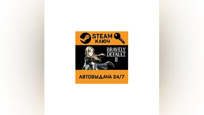 Bravely Default II STEAM RU,other+gift