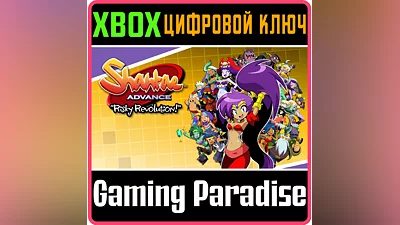 SHANTAE ADVANCE: RISKY REVOLUTION XBOX KEY/CODE