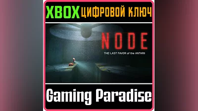 NODE: THE LAST FAVOR OF THE ANTARII XBOX SERIES S|X KEY