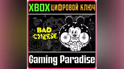 BAD CHEESE XBOX KEY/CODE