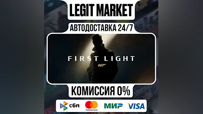 007 First Light / Steam AUTO / RU+WORLD