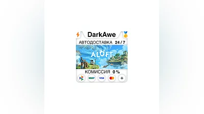 Aloft +SELECT REGION STEAM  ️AUTODELIVERY  0%