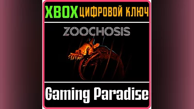ZOOCHOSIS XBOX KEY/CODE