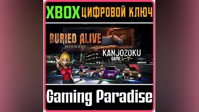 KANJOZOKU GAME & BURIED ALIVE XBOX KEY/CODE