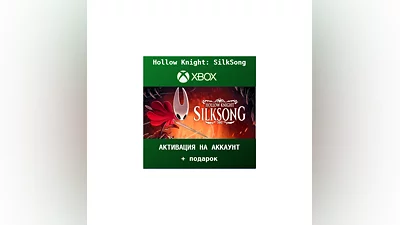 HOLLOW KNIGHT: SILKSONG XBOX + GIFT