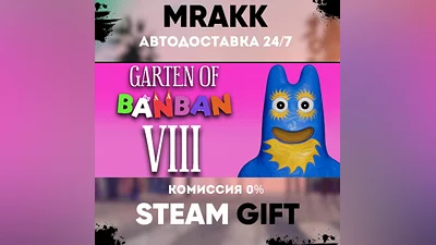 Garten of Banban 8: Anti Devil AUTO | STEAM-GIFT