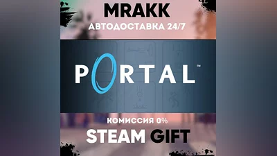 The Orange Box AUTO | STEAM-GIFT