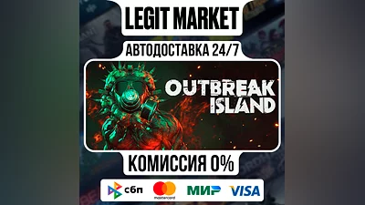 Outbreak Island / Steam AUTO / WORLD