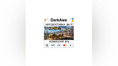 RoadCraft +SELECT STEAM•RU  ️AUTODELIVERY  0%