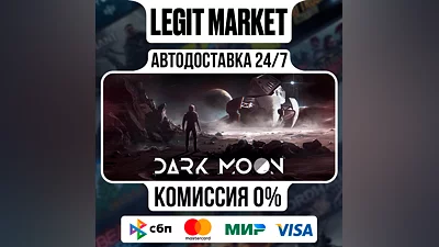 Dark Moon / Steam AUTO / RU + WW