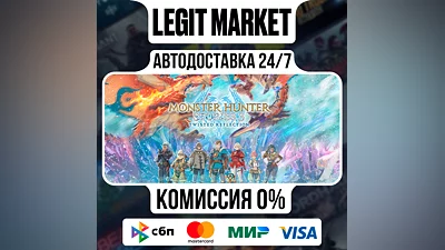 Monster Hunter Stories 3: Twisted Reflection Steam AUTO