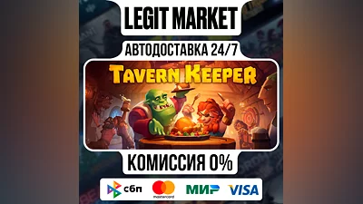 Tavern Keeper / SteamAUTO / RU+WORLD