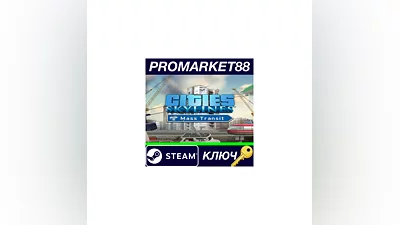 Cities: Skylines - Mass Transit DLC RU Steam Key