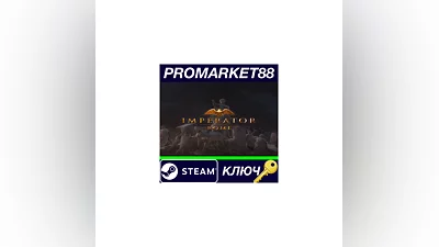 Imperator: Rome EU Steam Key   EUROPE