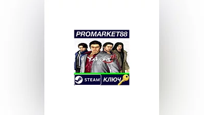 Yakuza 4 Remastered RoW Steam Key   EUROPE